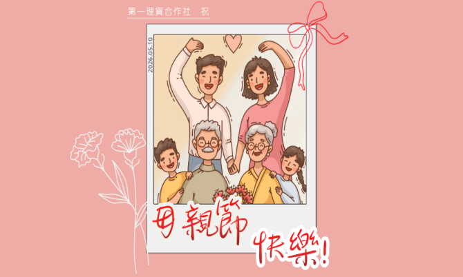 ❤️母親節快樂❤️